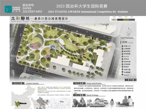 太和静林--康养口袋公园景观设计