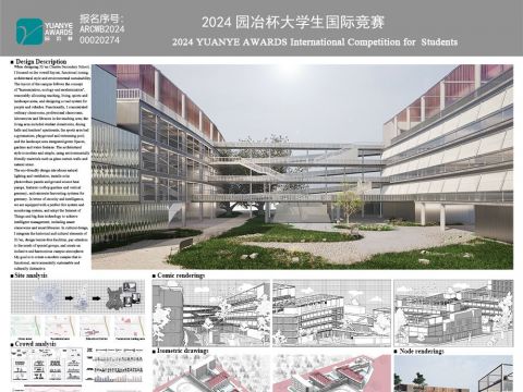 空间的再定义-高密度都市中的垂直校园