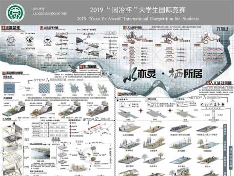 水亦灵·栖所居