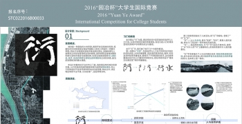 衍——三门县滨海公路景观规划