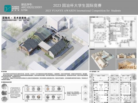 宫格间·艺术家营地