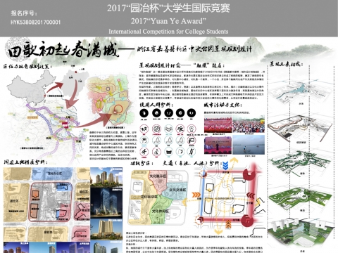 田歌初起春满城——浙江嘉善新区中央公园景观规划设计