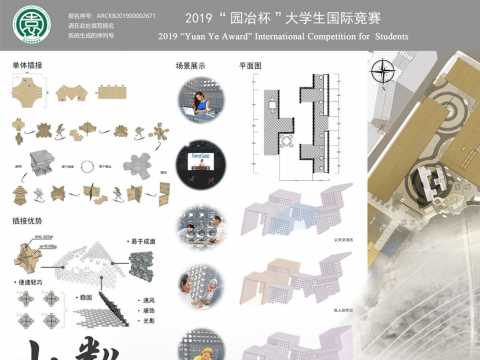 山粼——崂山凉泉村社区微空间设计