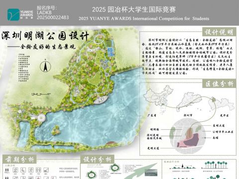 深圳明湖公园设计