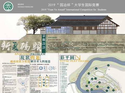 设计为四川省南充市新复码头修复设计，采用物融相生理念，追溯历史，创新新复码头的繁荣，主要解决人口流失问题...