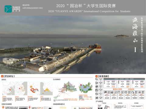 渔海樵山——乡村振兴视角下的中庙地块旅游规划