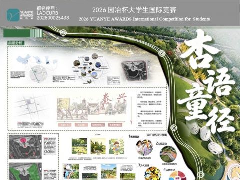 杏语童径——基于自然教育下的银杏公园更新设计