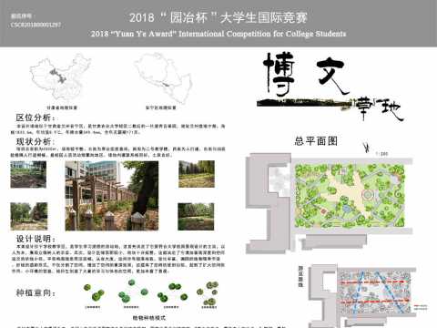 甘肃农业大学第二教学楼后绿地改造