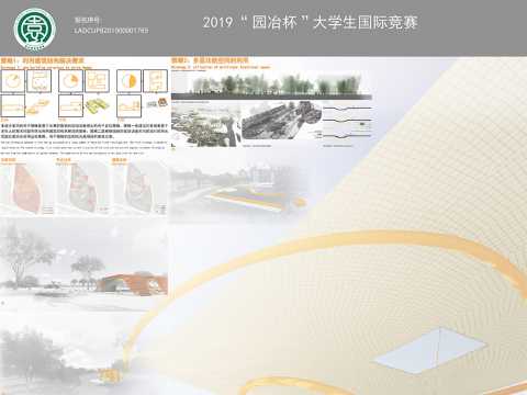 基于现代老年人需求的老年驿站