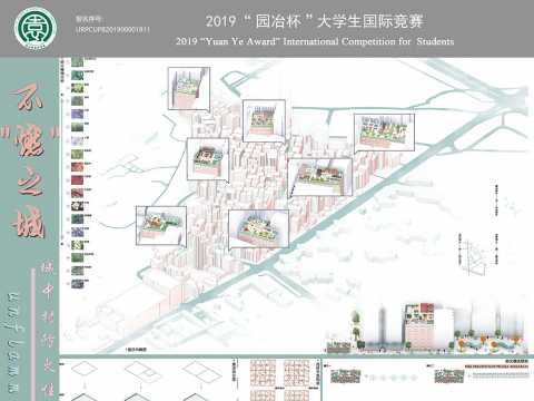 不燃之城——城中村防火性立方体空间景观概念设计