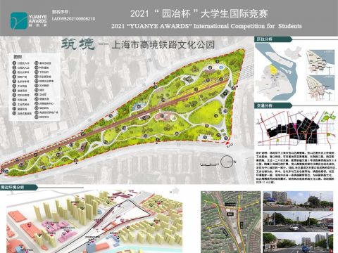 筑境——上海市高境铁路文化公园
