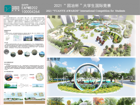 留“清”休闲广场景观设计