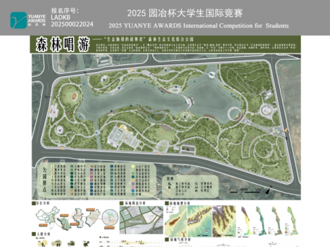 森林唱游——"生态脉络的叙事者"森林生态文化公园设计