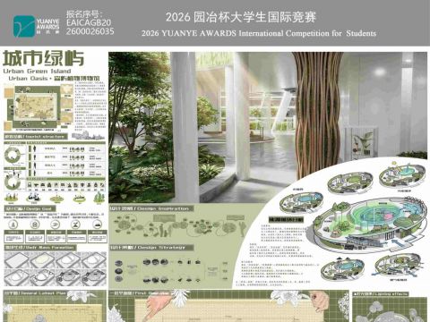 城市绿屿——森屿植物博物馆
