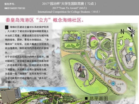 “立方”概念海绵社区