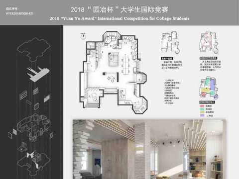 “一间”设计工作室