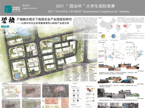 碧根——产城融合理念下滁州市定远县蒋集镇薄壳山核桃产业园规划研究