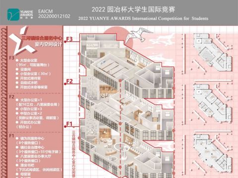 三河镇综合服务中心室内空间设计