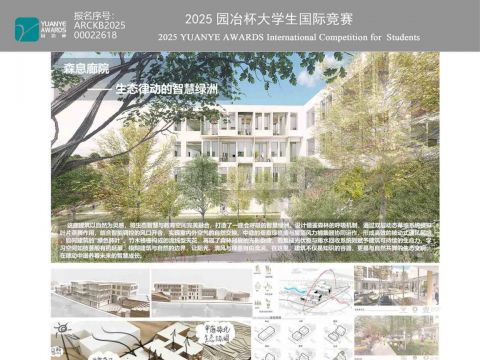 森息廊院——生态律动的智慧绿洲