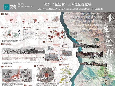 重生·苴却古道——基于生态博物馆概念下攀枝花迤沙拉村落空间营造策略