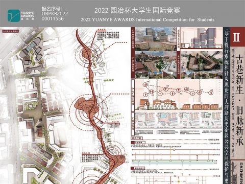 古巷新生·旧脉新承