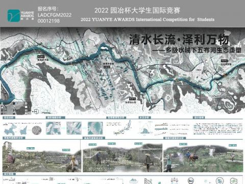 清水长流·泽利万物---多级水域下五布河生态重塑