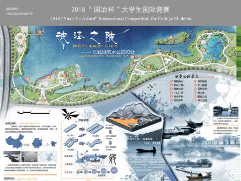 彼泽之陂——东钱湖滨水公园设计