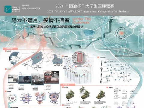 “乌云不遮月，疫情不挡春”——基于人际交往空间距离效应的聊城知秋园设计