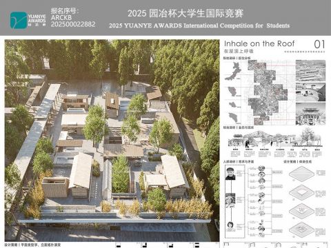 在屋顶上呼吸--呼和浩特乌素图村艺术馆研究型设计