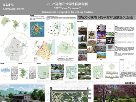 地域文化视角下的平潭翠园景观改造设计