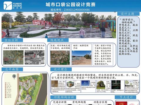 踏梦前行 扬帆起航