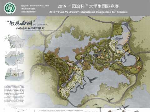 “微观西湖”--无锡蠡湖公园规划设计