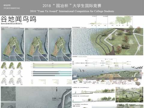 谷地闻鸟鸣——海岸垃圾填埋场生态景观转化