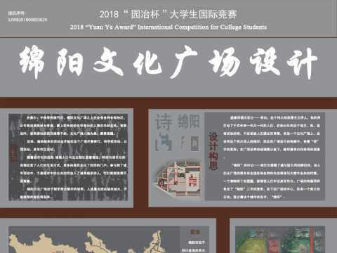 绵阳文化广场设计