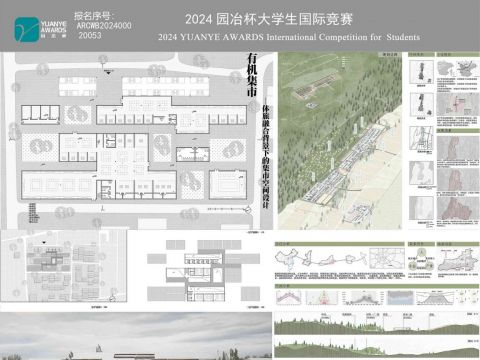 有机集市——体旅融合背景下的集市空间设计