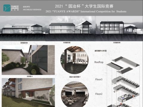 云岚酒店——日照韩式文化园酒店规划设计