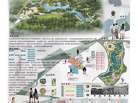 画缺为圆，生机向荣-北流会仙河公园改造设计