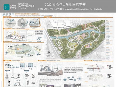 康乐颐年——哈尔滨市松北区润福公园景观设计