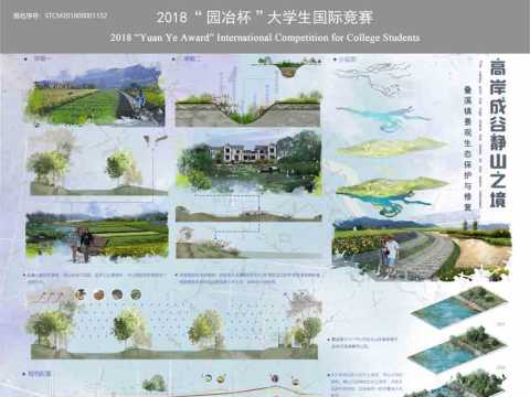 高岸城谷 静山之境——叠溪镇景观生态保护与修复