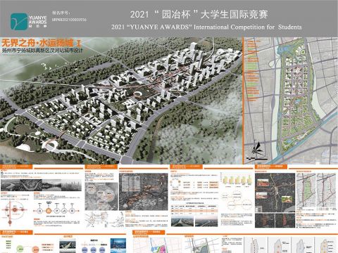 无界之舟·水运扬城——扬州市宁扬城际高新区汊河站城市设计