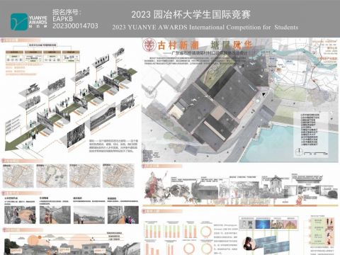 古村新潮，塘尾风华——广东省石排镇塘尾村村口建筑群体改造设计