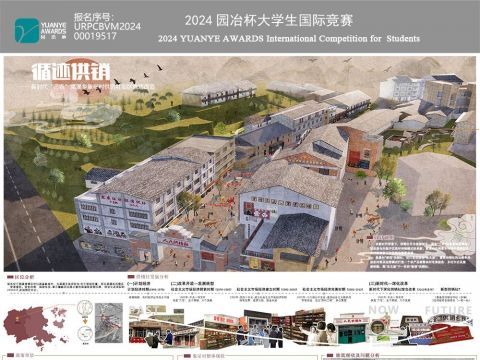 《循迹供销——新时代“三农”菜溪乡象星村供销社街区盘活改造》