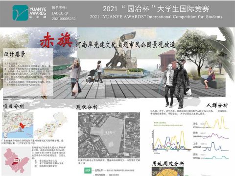 赤旗—河南岸公园景观改造