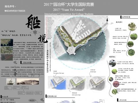 船说——马尾船政文化主题景观设计