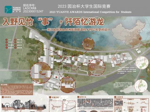 入野见竹“事”，阡陌忆游龙