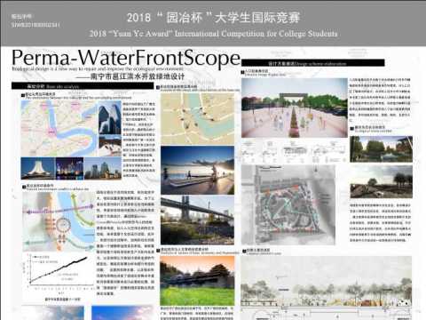 生态设计的深度应用——邕江滨水开放绿地设计