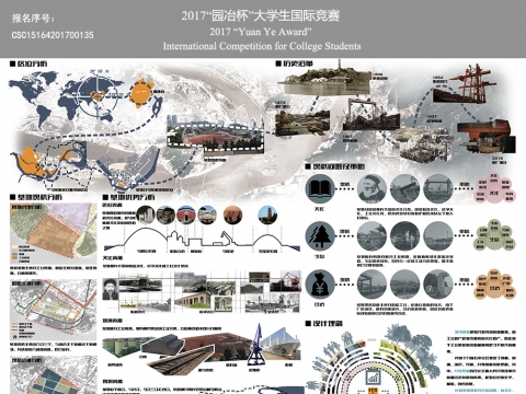 共生·共享——福州马尾船政工业园区改造设计