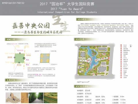 嘉善中央公园景观规划设计——“生生”