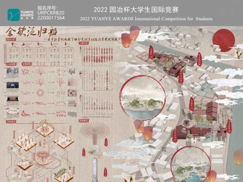 余欲泛归船--基于数字化赋能下的余东村乡村振兴景观规划设计