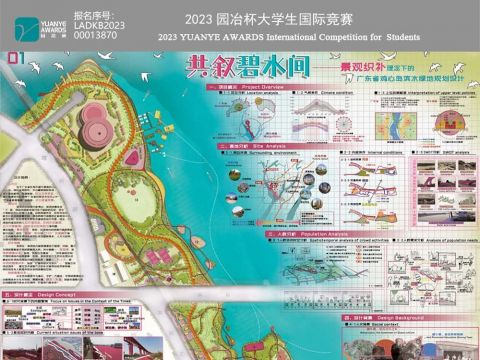 共叙碧水间——景观织补理念下的广东省鸡心岛滨水绿地规划设计